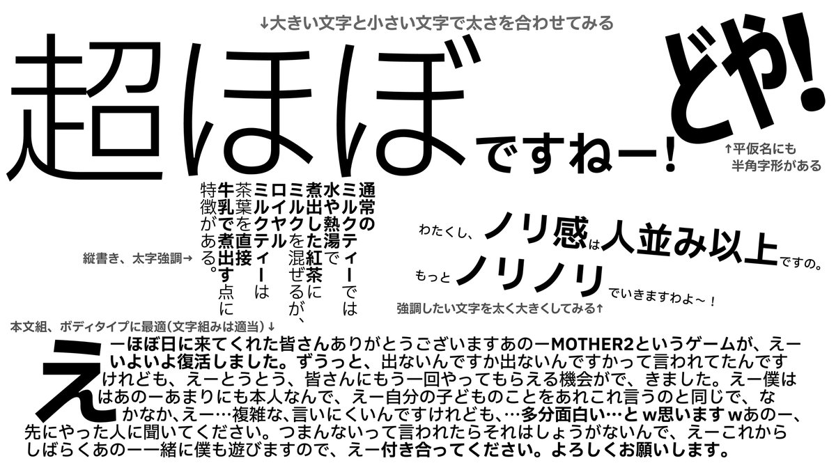 IBMがこの度公開した和文のゴシック体フォント「IBM Plex Sans JP」、完全にオープンソースなんだけど、独特のスミ取り処理とかでツブレにくく、これまでになかった表情があってオシャレ