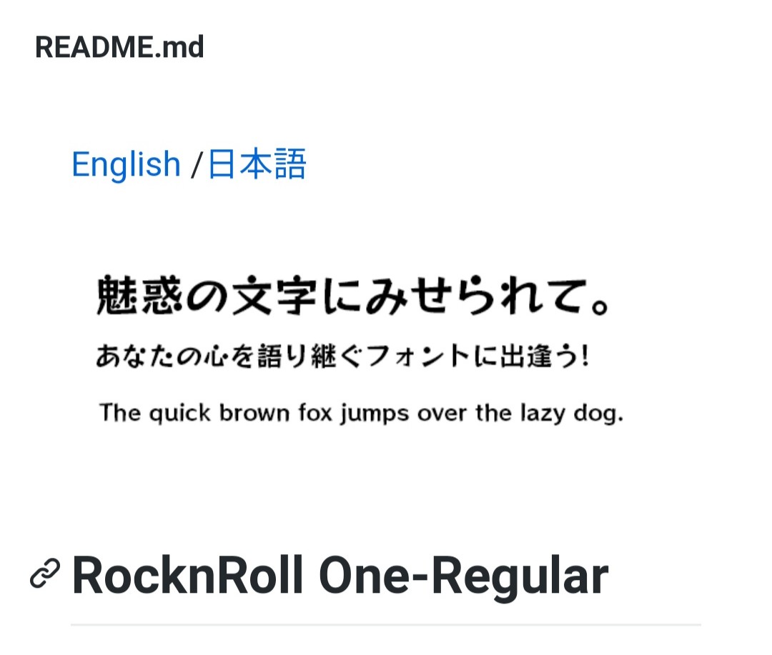 フォントワークスがGitHubでフォントフリー公開はじめてた