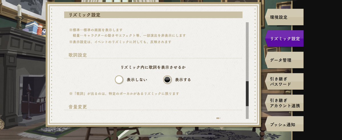  一部ハモリは反映されてない…