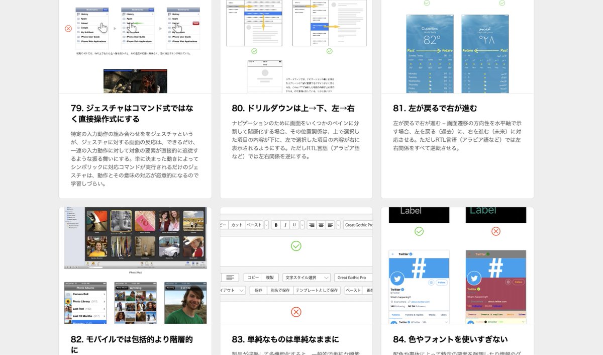 UIの基本をここまでまとめたものは他にないのでは