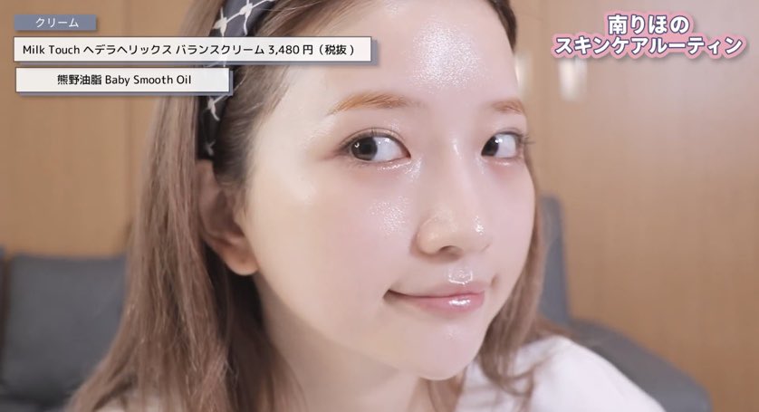 南りほちゃんのスキンケアまとめました✨  りほちゃんみたいな赤ちゃん肌になりたい👶 