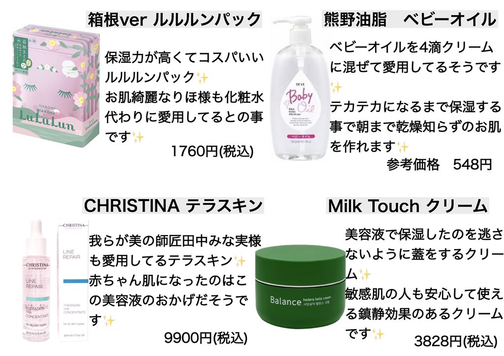 南りほちゃんのスキンケアまとめました✨  りほちゃんみたいな赤ちゃん肌になりたい👶 