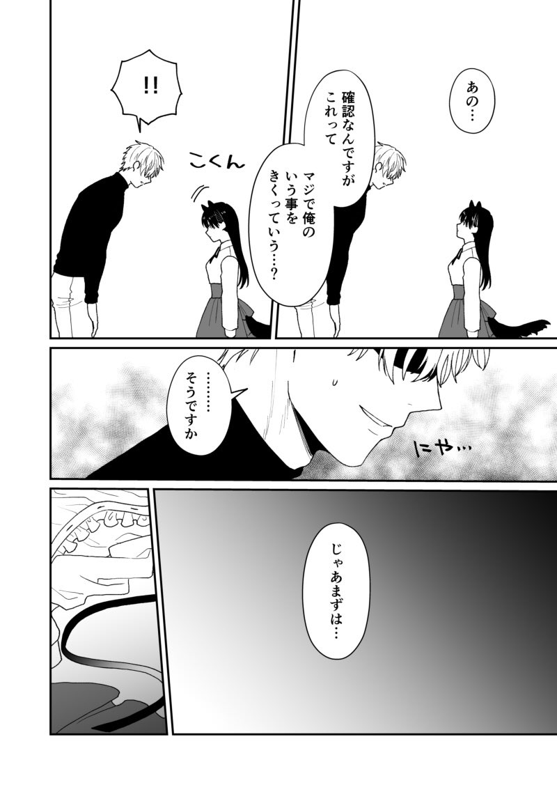 【創作】師匠に催眠術で言うことをきかせてみた 1/2 