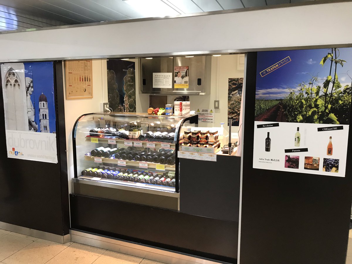 有楽町駅のチカテツ有楽町線からJRの方へ行く地下道に、期間限定でクロアチアワインとスロヴェニアのクラフトビール売ってる屋台が出てますよ