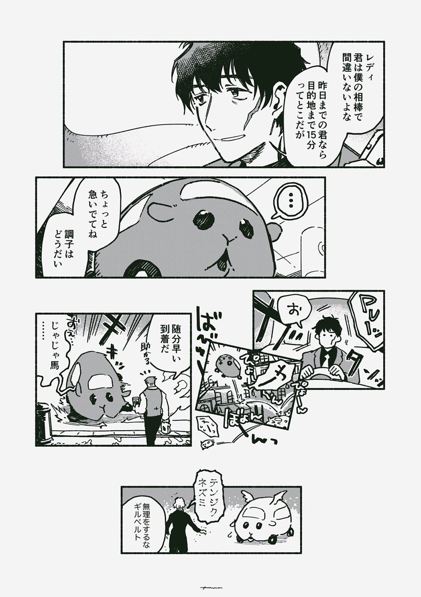 愛車が突然モﾉﾚカーになる日もある 