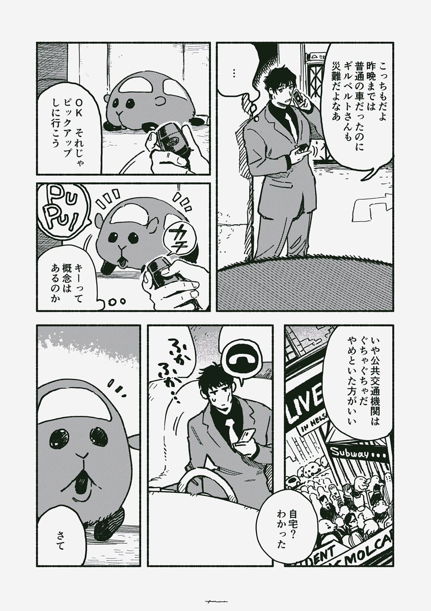 愛車が突然モﾉﾚカーになる日もある 