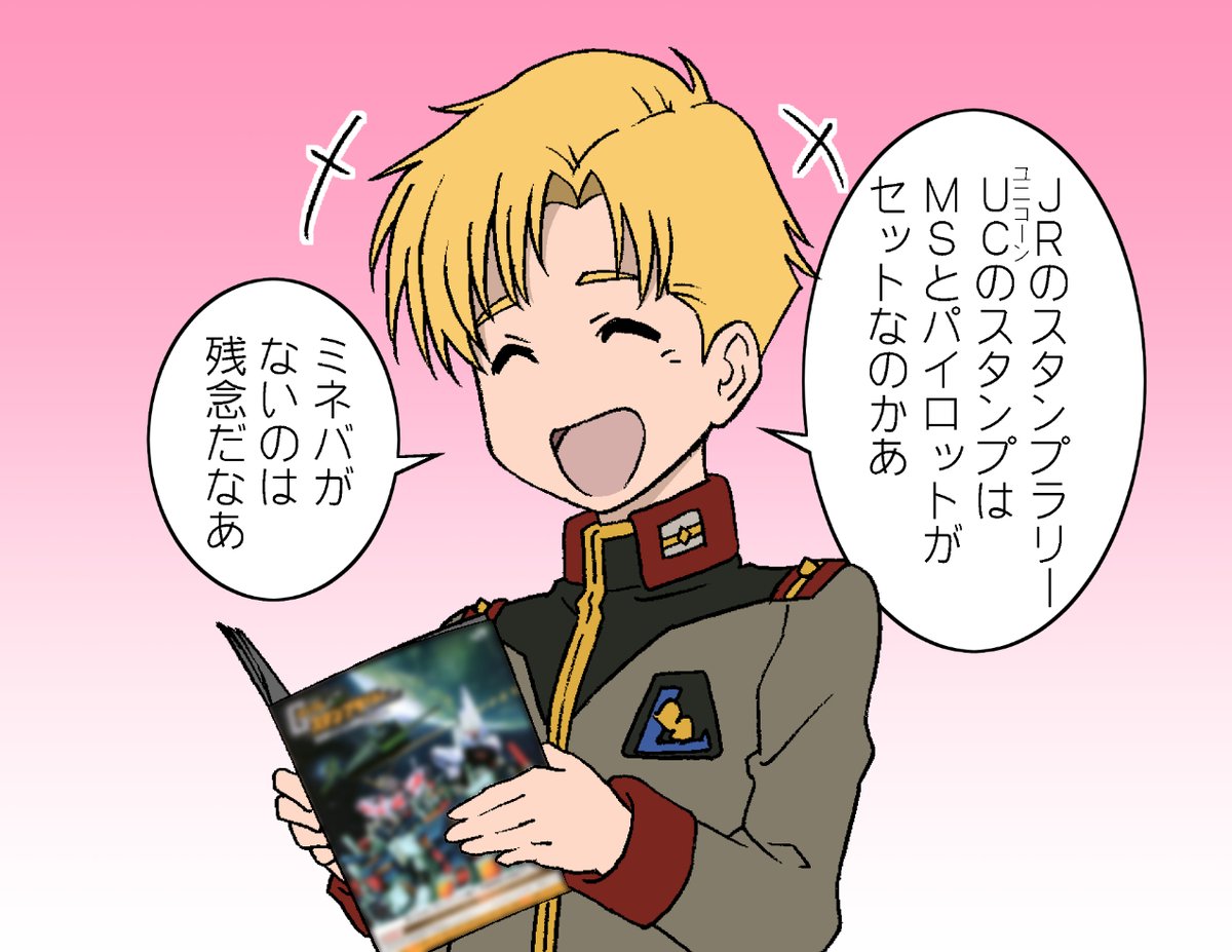 【悲報】リディ少尉、二度目の闇落ち #JRガンダムスタンプラリー2020 