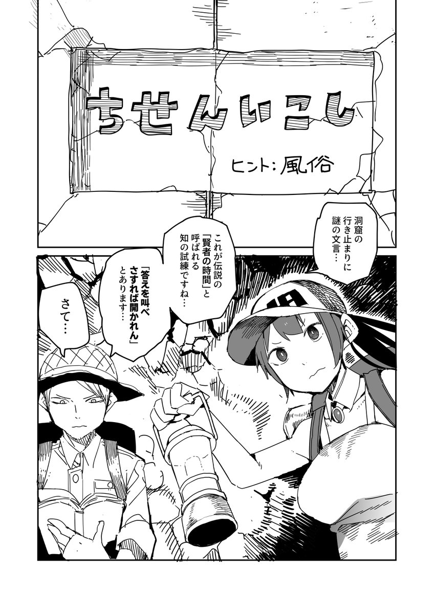 冒険乙女ミアちゃん 