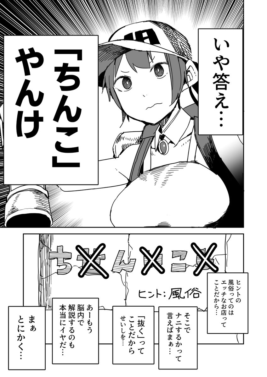 冒険乙女ミアちゃん 