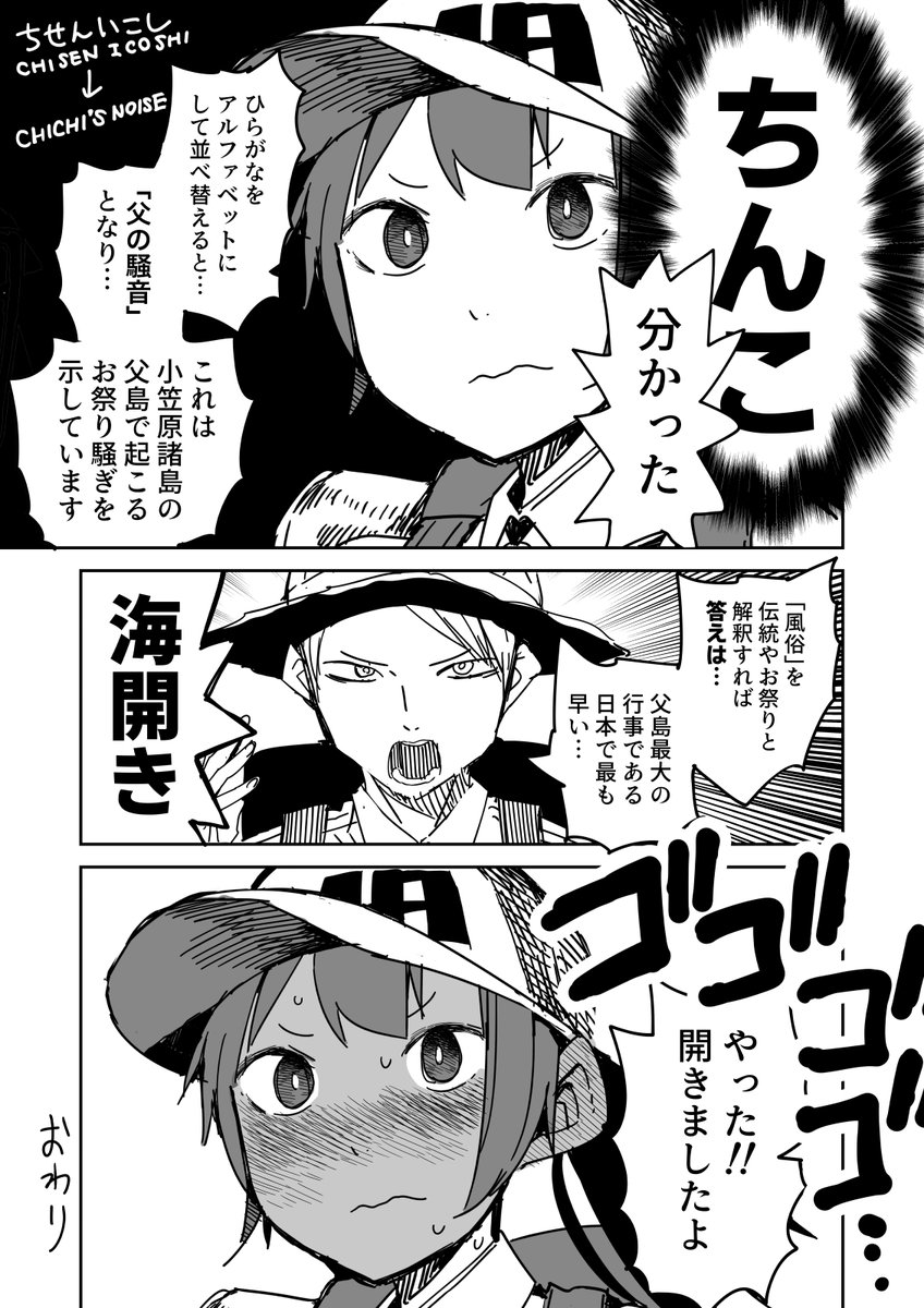 冒険乙女ミアちゃん 