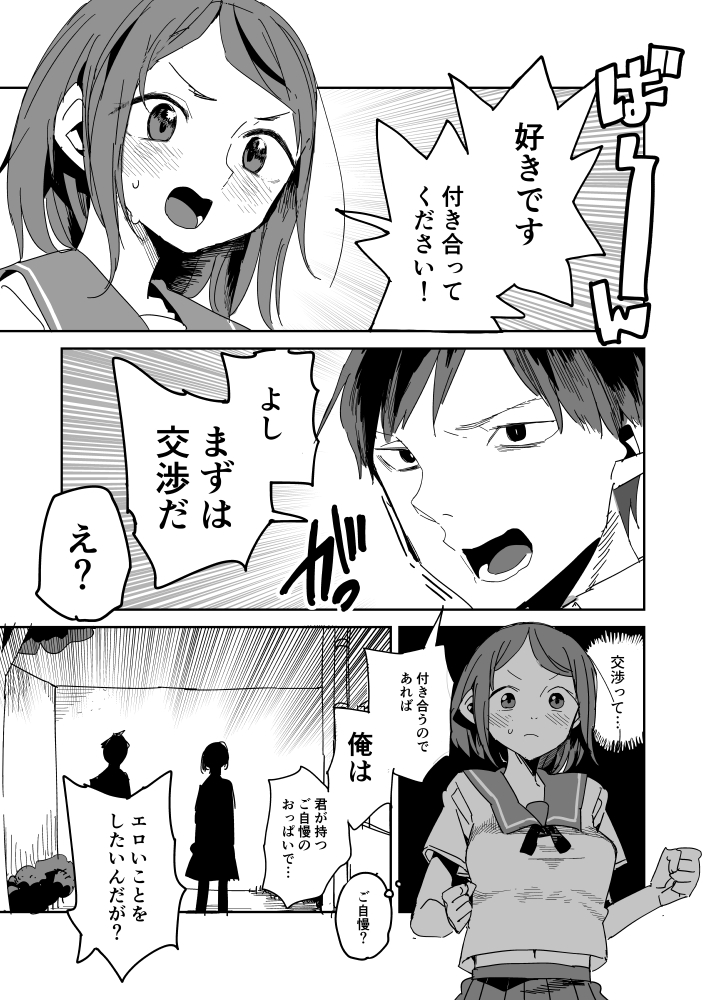 交渉人 増毛正臣 