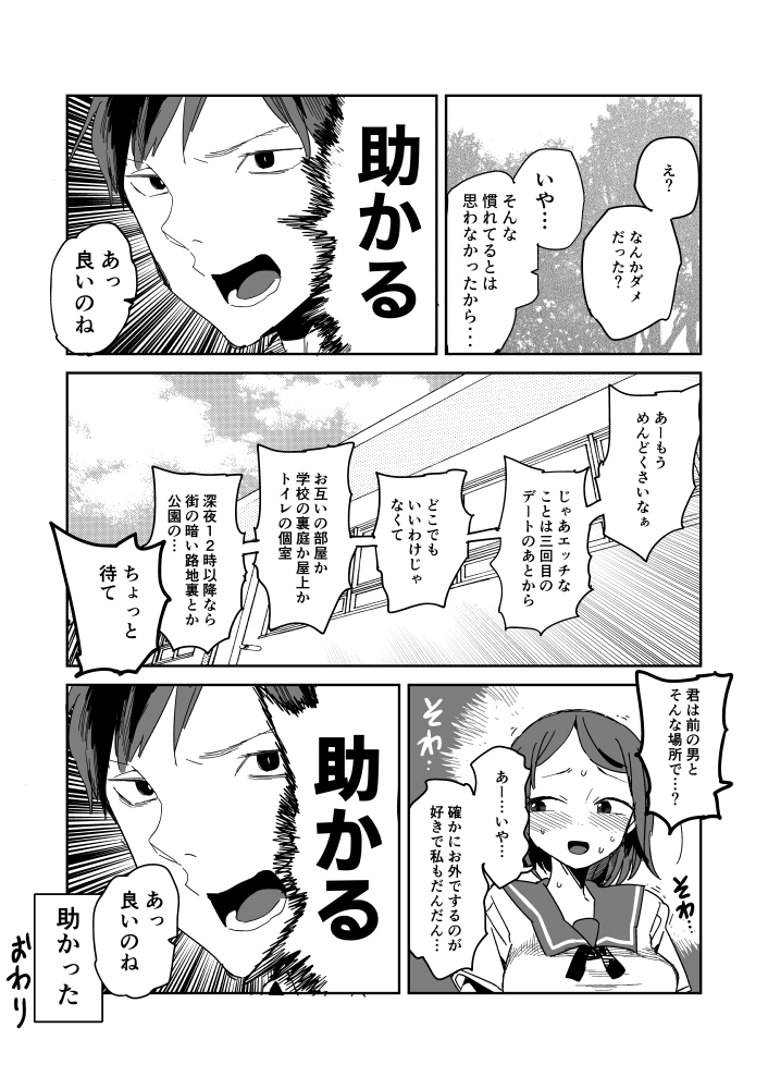 交渉人 増毛正臣 