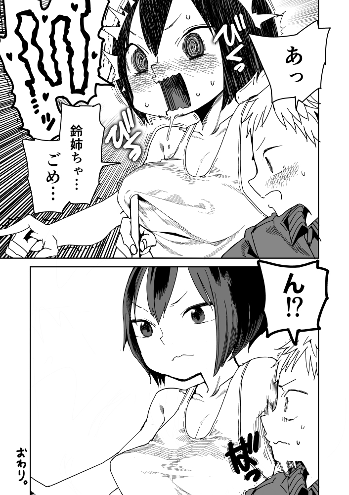 家庭教師のJKが薄着