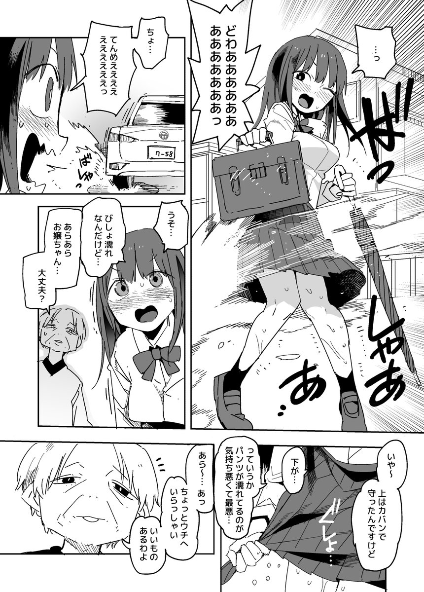 いつでもどこでも八田ちゃん 