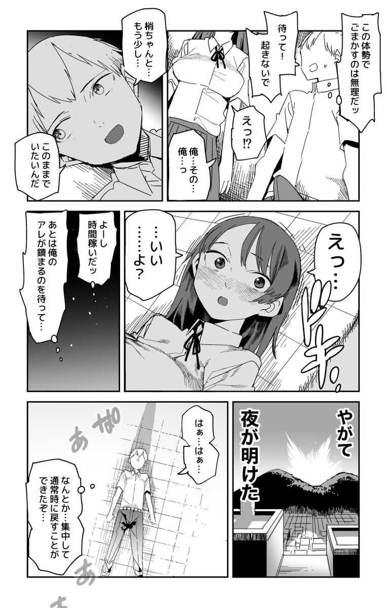 星天を衝け 
