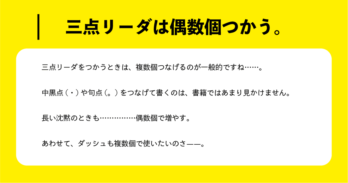 よく耳にする小説の表記ルールをまとめました 