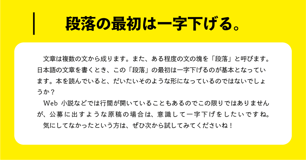 よく耳にする小説の表記ルールをまとめました 