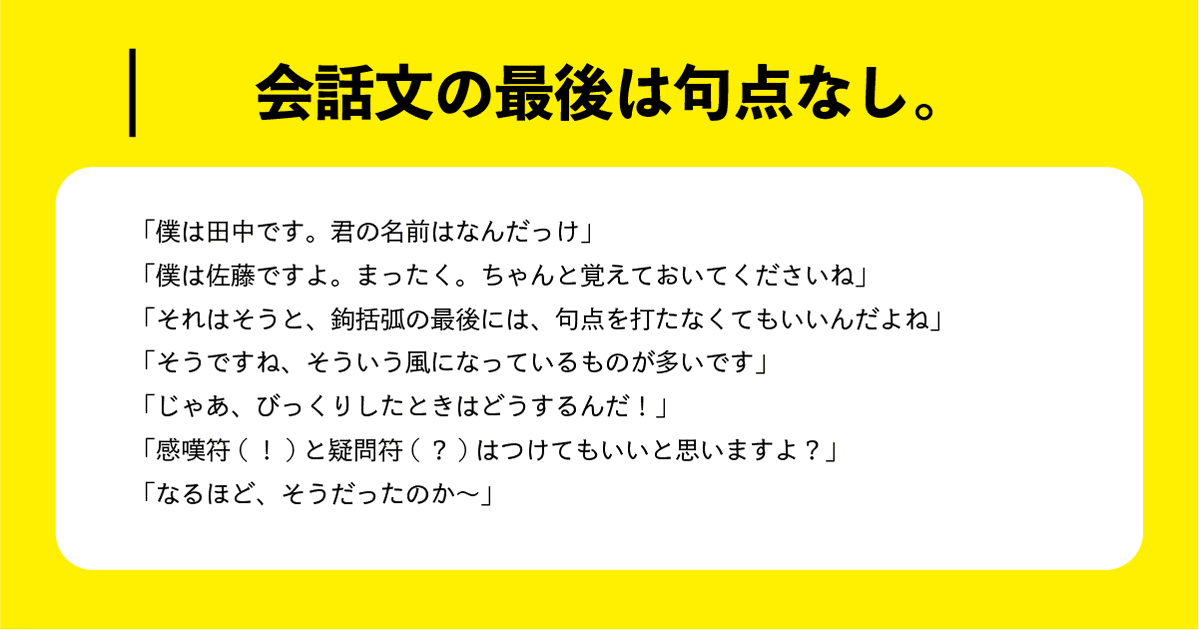 よく耳にする小説の表記ルールをまとめました 