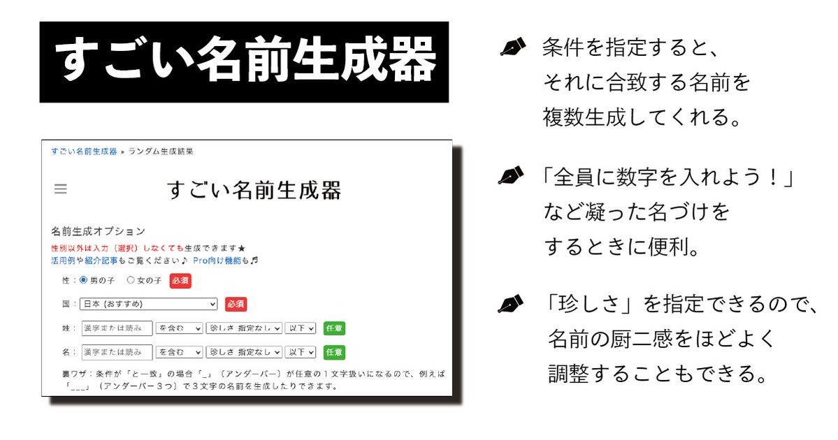 小説を書いている方におすすめしたいWebサービス 