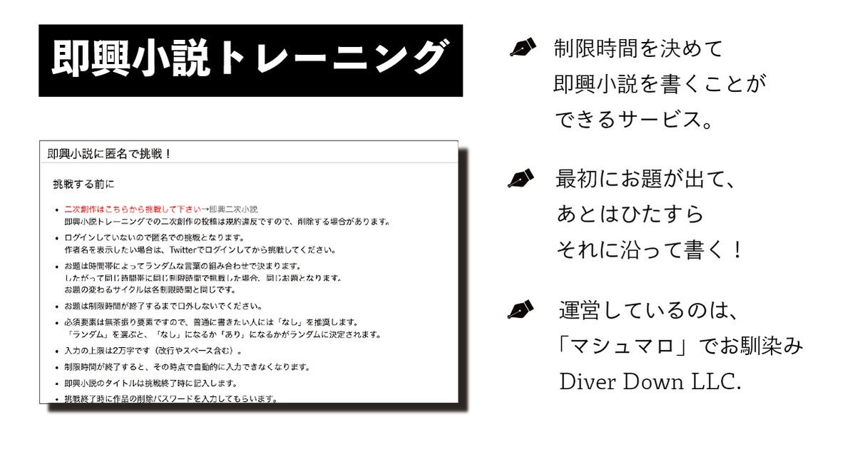 小説を書いている方におすすめしたいWebサービス 