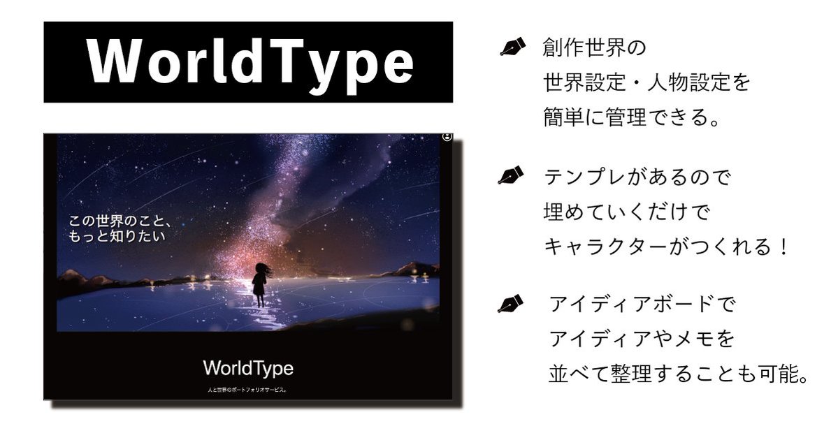 小説を書いている方におすすめしたいWebサービス 