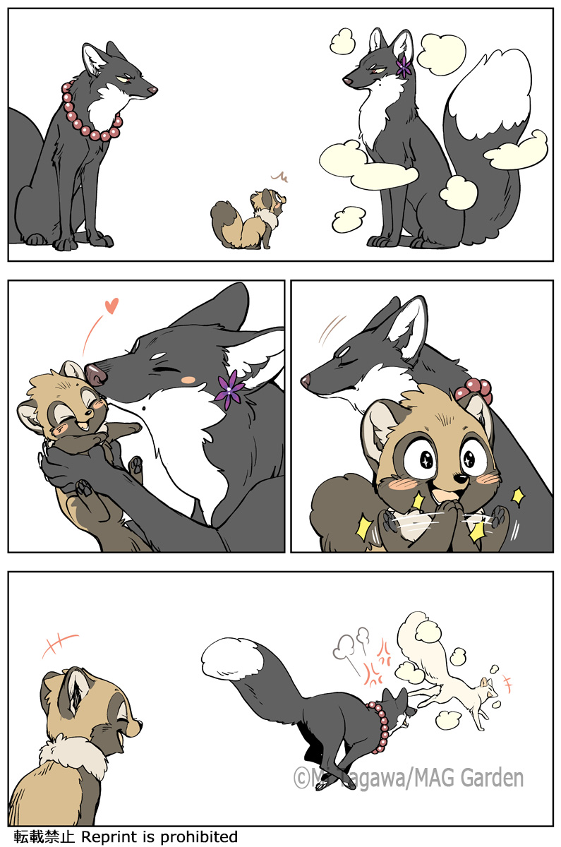 女狐の七変化  #こりせんまん 