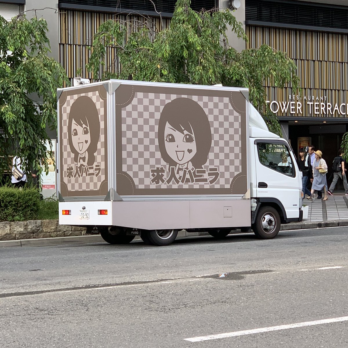 京都のバニラ、景観汚してなくてワロタ 