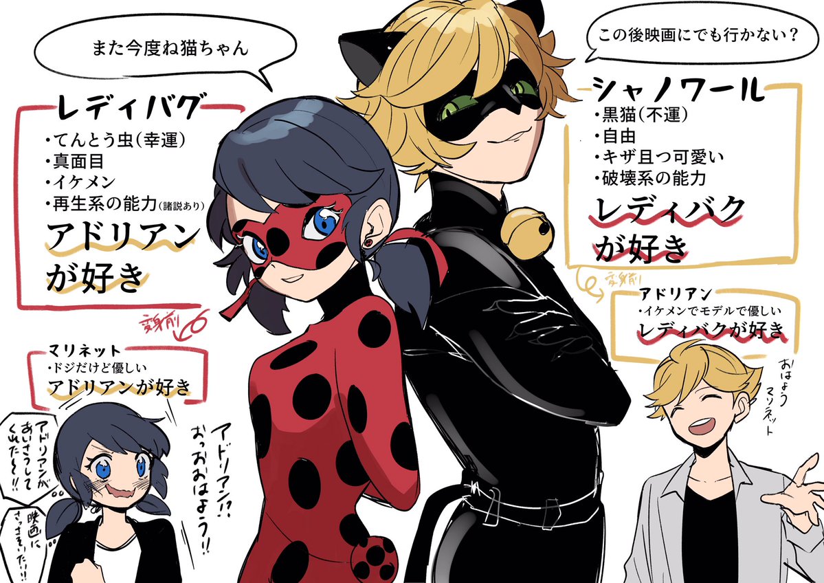 皆…何とあの全ての性癖を詰めたと言っても過言ではない「ミラキュラス レディバク&シャノワール」がアマプラで観れるようになってたよ…