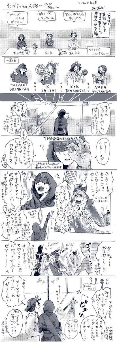  #第五人格イラスト  戦隊の友達と英語縛りをして遊んだ実録