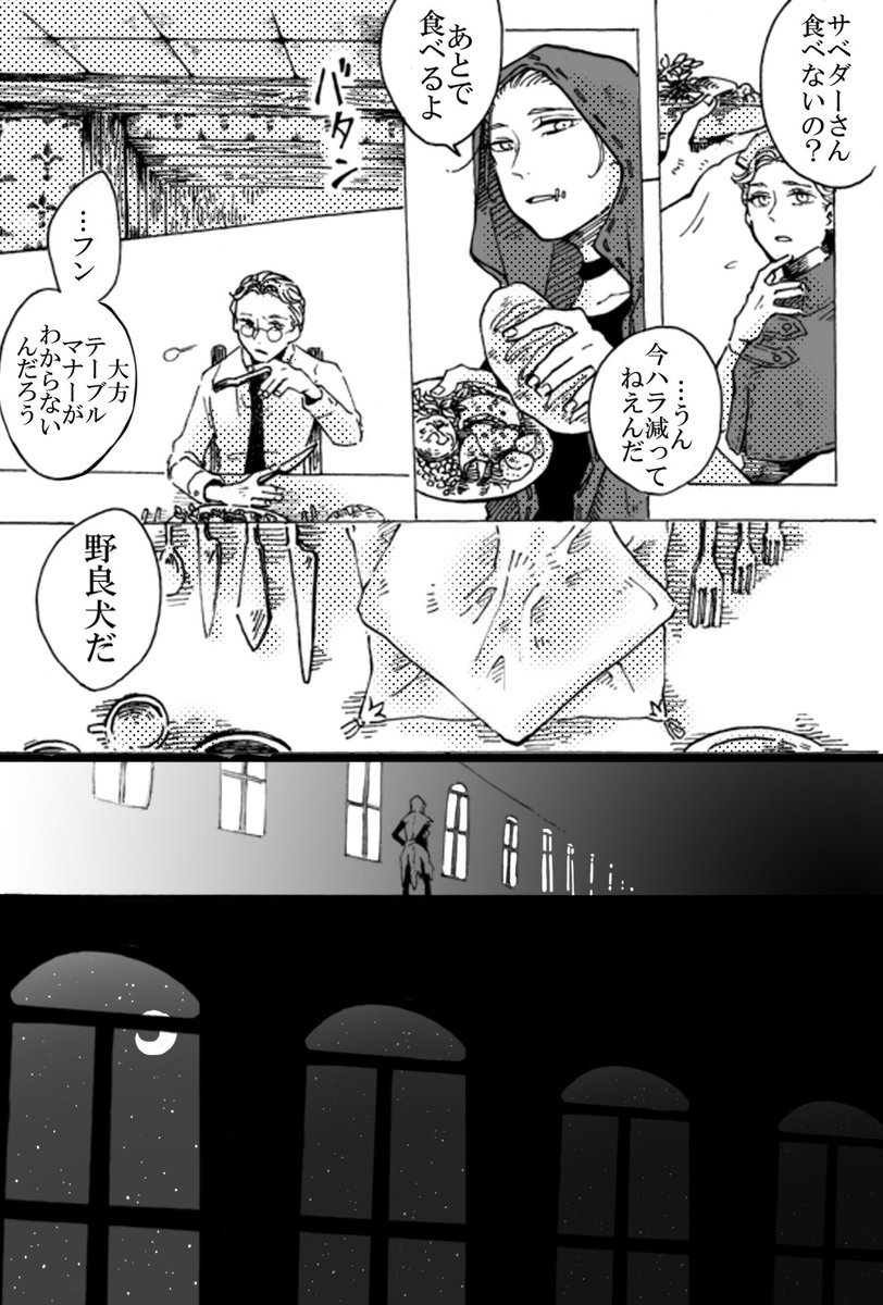  傭兵君は現役時代に色んな国の料理をこうやって食べたのかな、とか 