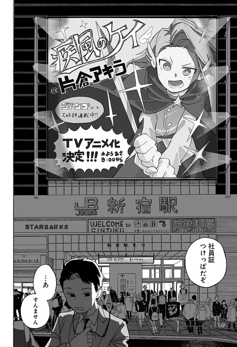 ジャンプ+で 『ヒーローコンプレックス』 という読み切りを配信していただきました