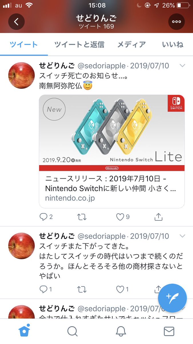 Switch新型発売によって転売ヤーたちが阿鼻叫喚してるの、最高に自業自得って感じで幸せ 