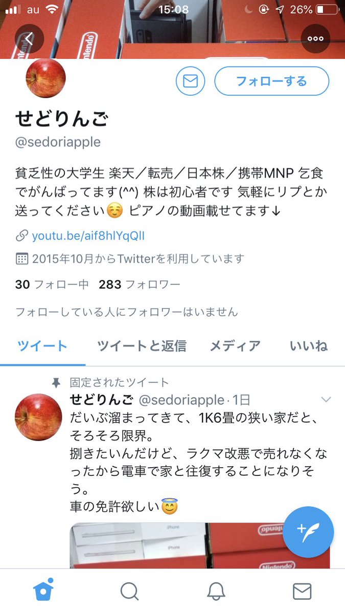 Switch新型発売によって転売ヤーたちが阿鼻叫喚してるの、最高に自業自得って感じで幸せ 