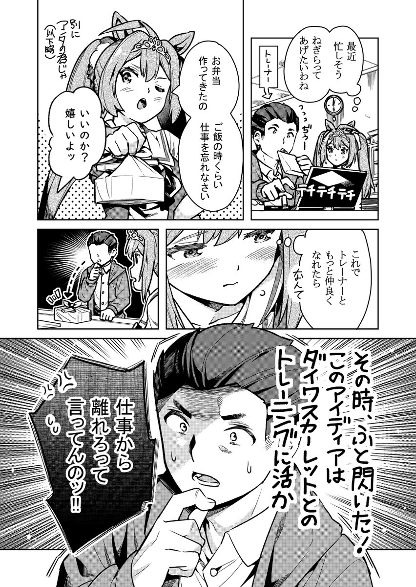 トレーナー、そういうところある。 