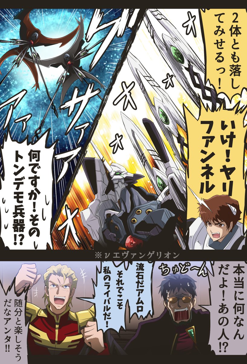 あってたまるか！N周回目 　　～レイ編②～ 