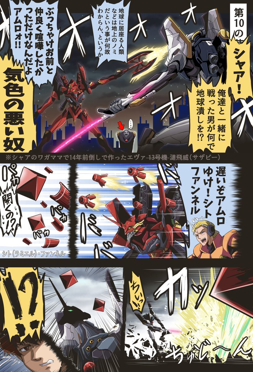 あってたまるか！N周回目 　　～レイ編②～ 