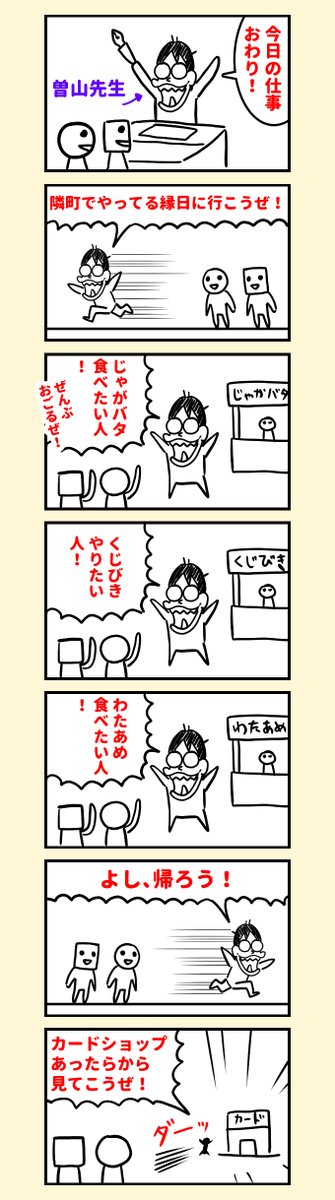 アシスタントしてた先生のはなし。  （本人許可済み） 