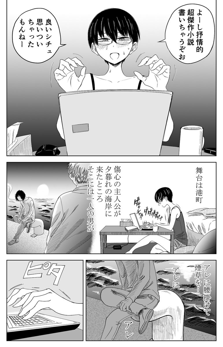 自作小説に出したい物の名称が分からない字書き女の話 