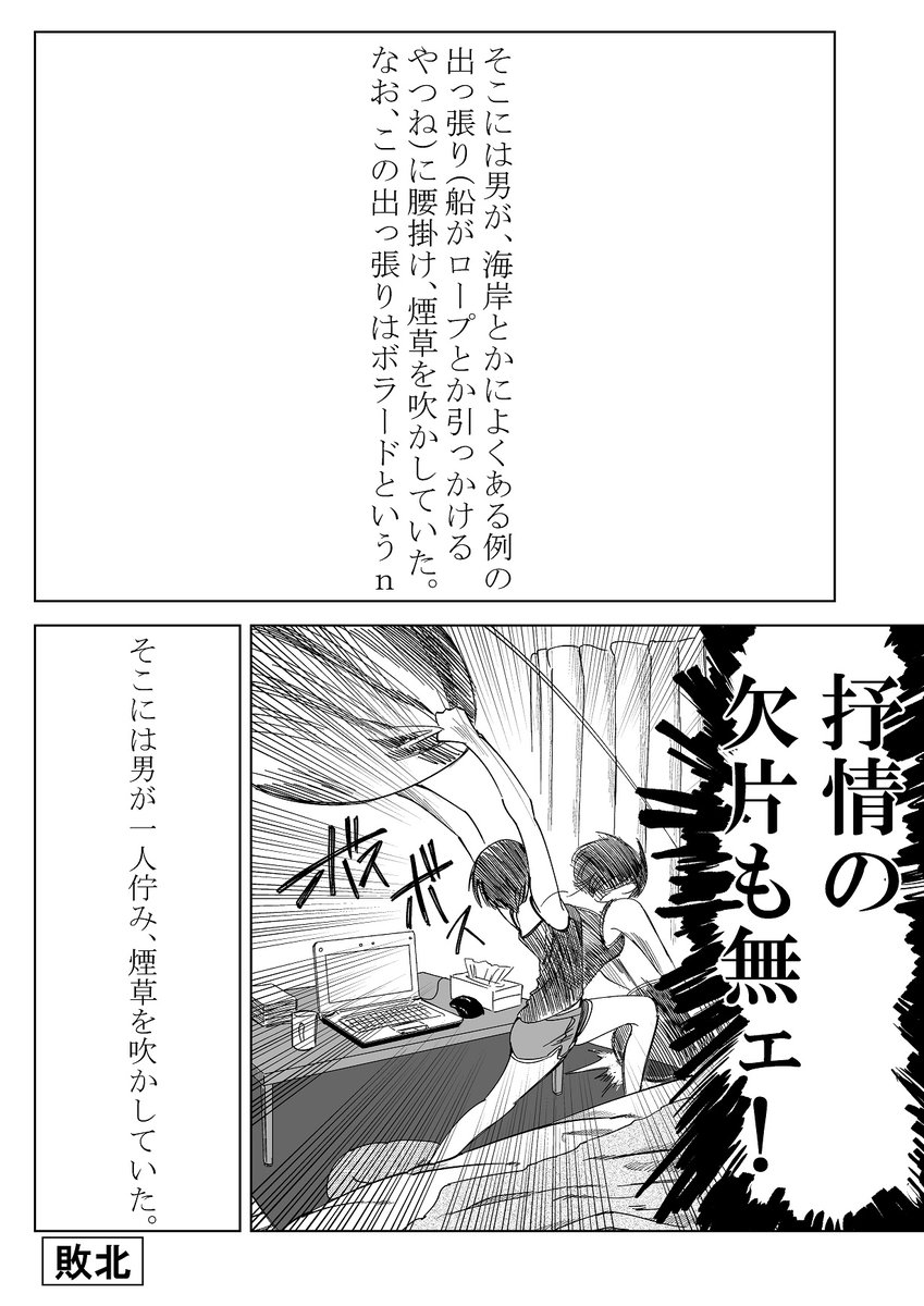 自作小説に出したい物の名称が分からない字書き女の話 