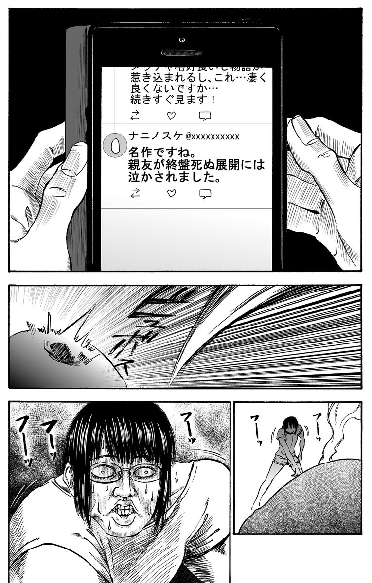 気になるアニメの視聴を開始したら早々にネタバレ喰らった女の話 