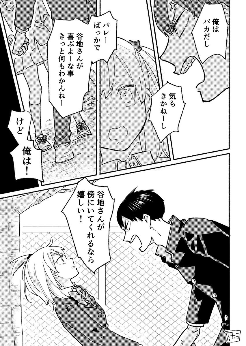 高３卒業前とかそんな感じの描きたいとこだけ かげやち「好きです」 