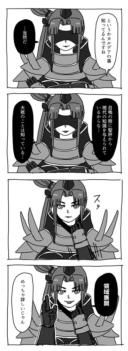 平景清さん召喚記念 