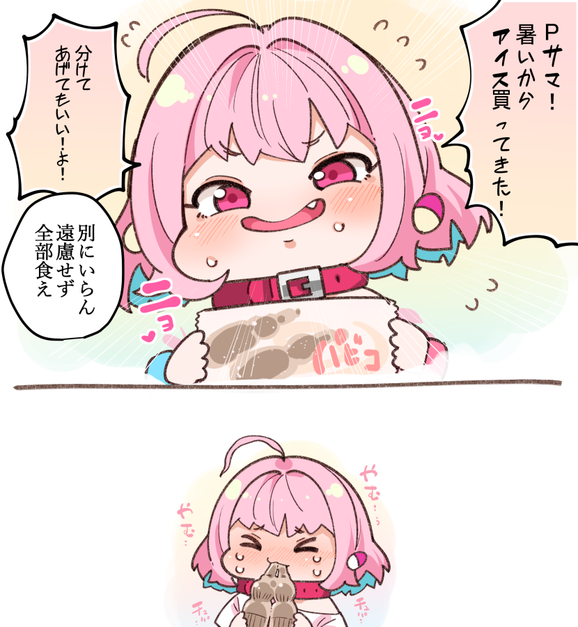 暑苦しいからあっち行ってろりあむ💊 