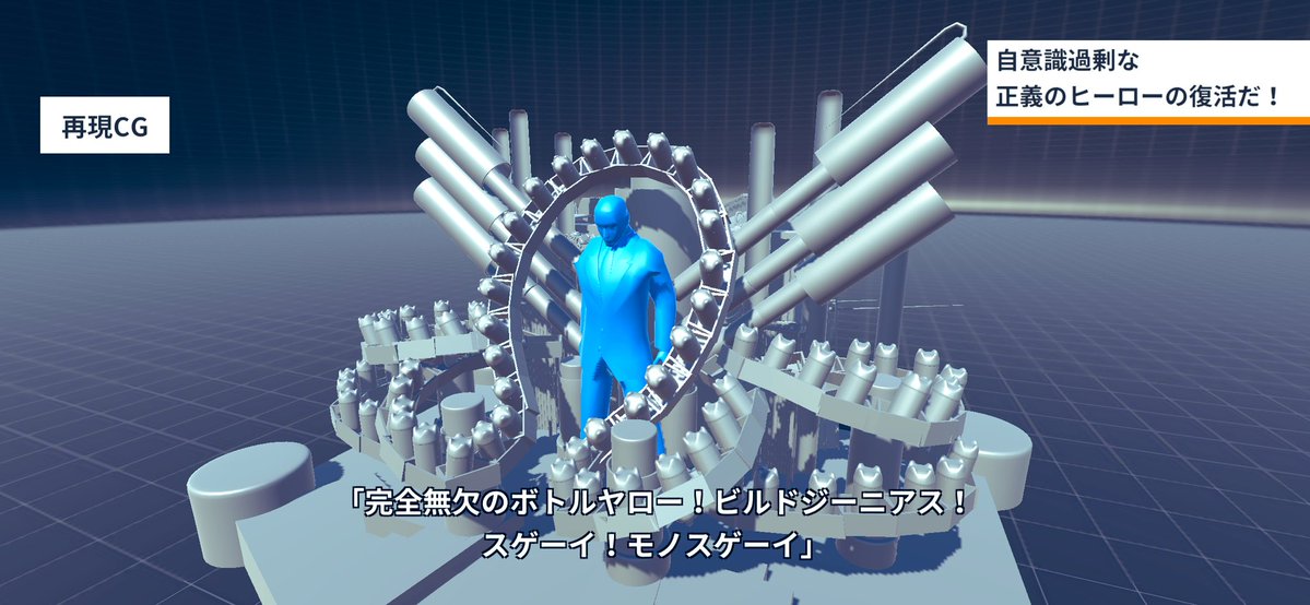 斜めから見るとビルドジーニアスの情報量やっぱ多いよね、ここまで再現するのに4時間くらいかかったけどね