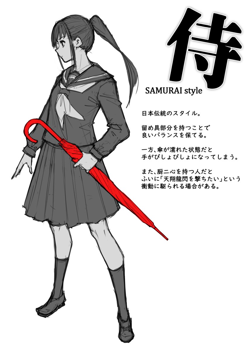 雨の多いこの時期、あなたはどんな傘スタイル？ 