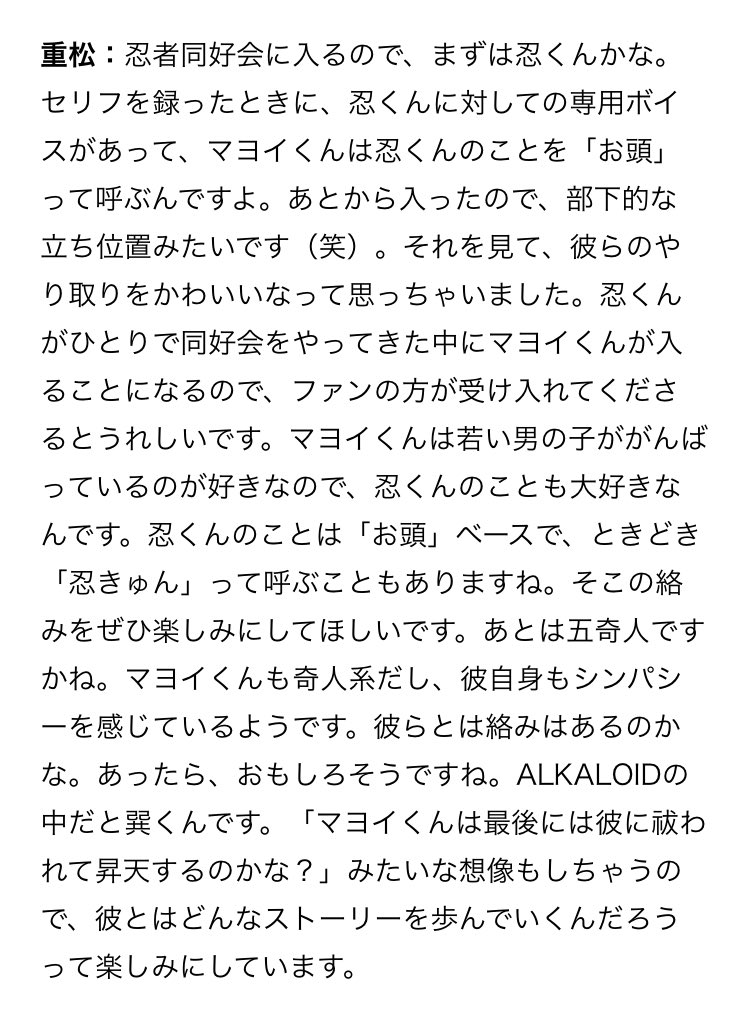 マヨイくん忍者同好会！？！？！？👀 