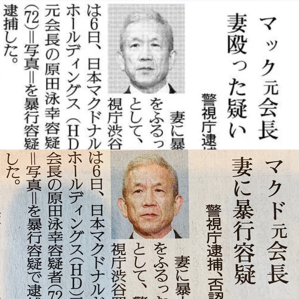 上 全国版、下 大阪版 