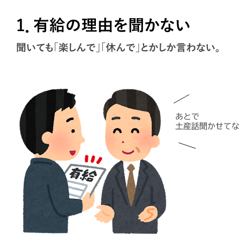 皆さんがついていきたくなる上司の特徴を教えてほしいです。 