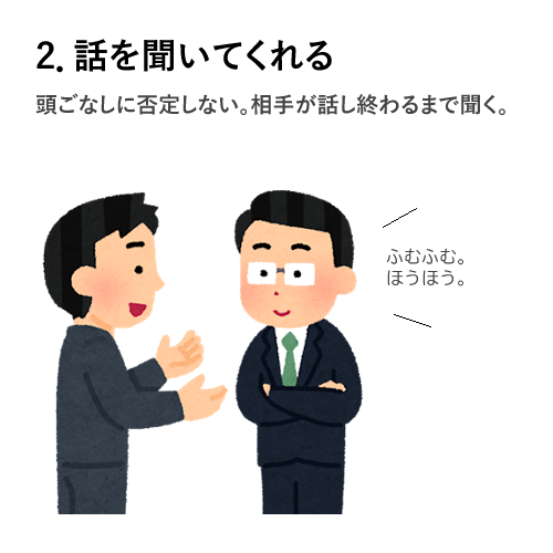 皆さんがついていきたくなる上司の特徴を教えてほしいです。 