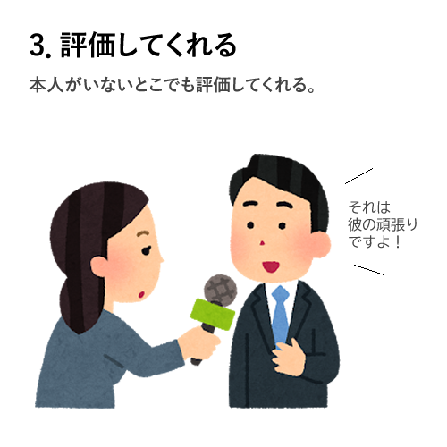 皆さんがついていきたくなる上司の特徴を教えてほしいです。 